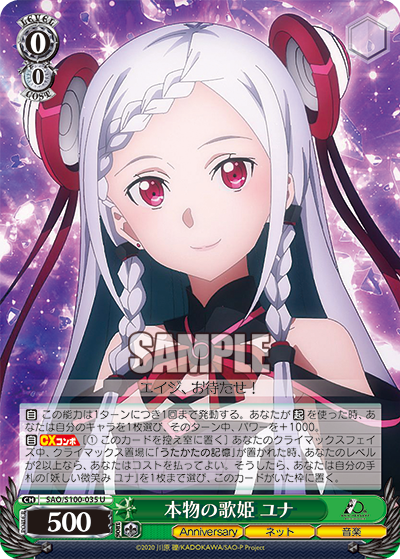 Weiss Schwarz SAO/S100-035 U Yuna, True Songstress