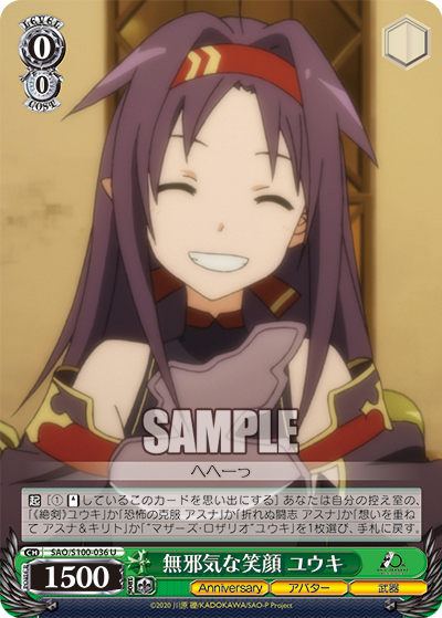 Weiss Schwarz SAO/S100-036 U Yuuki, Innocent Smile