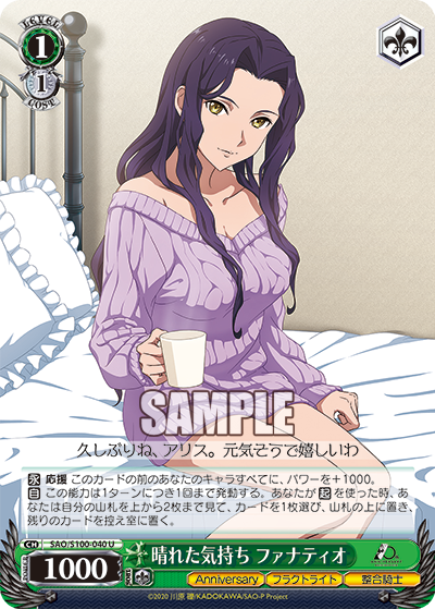 Weiss Schwarz SAO/S100-040 U Fanatio, Feelings Cleared Up