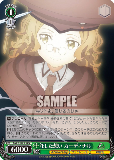 Weiss Schwarz SAO/S100-041 U Cardinal, Will Passed On