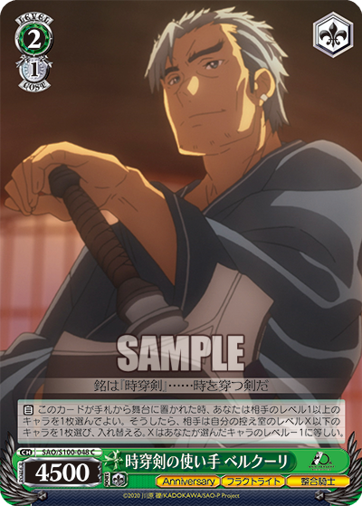 Weiss Schwarz SAO/S100-048 C Bercouli, Wielder of Time Piercing Sword
