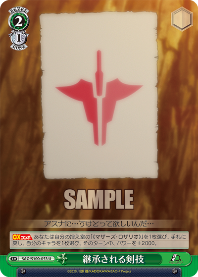 Weiss Schwarz SAO/S100-053 C Inherited Sword Skill