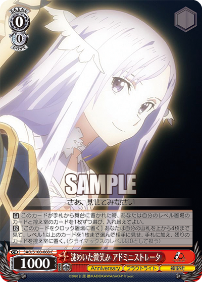 Weiss Schwarz SAO/S100-068 C Administrator, Mysterious Smile