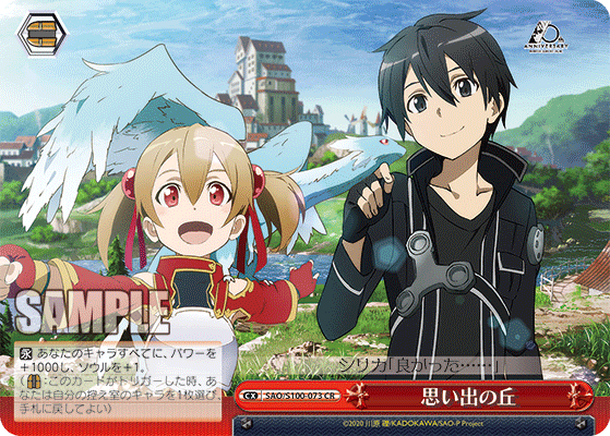 Weiss Schwarz SAO/S100-073 CR Hill of Memorie