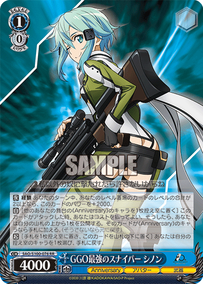 Weiss Schwarz SAO/S100-076 RR Sinon, Strongest Sniper in GGO