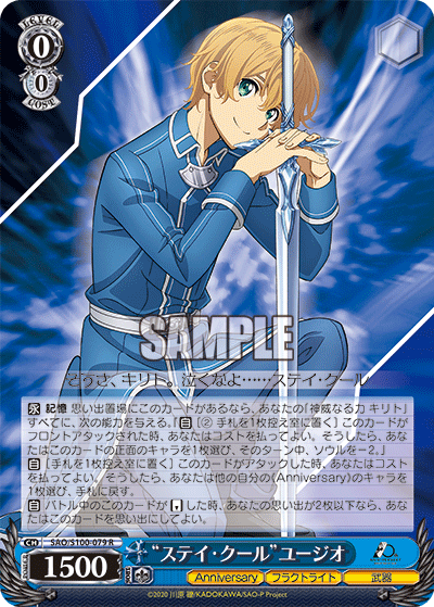 Weiss Schwarz SAO/S100-079 R "Stay Cool" Eugeo