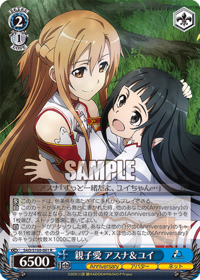 Weiss Schwarz SAO/S100-081 R Asuna & Yui, Mother-and-Daughter Love