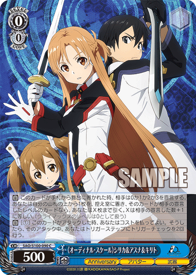 Weiss Schwarz SAO/S100-090 C "Ordinal Scale" Silica & Asuna & Kirito