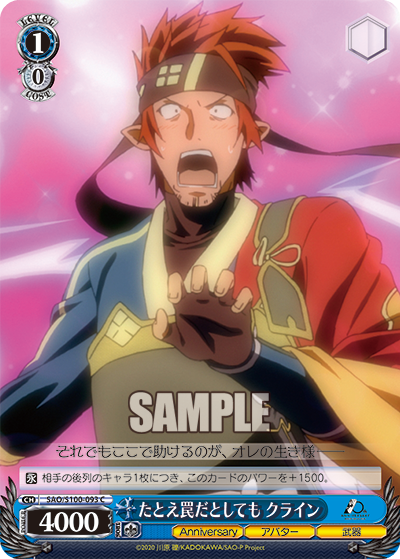 Weiss Schwarz SAO/S100-093S SR Klein, Even If It's a Trap