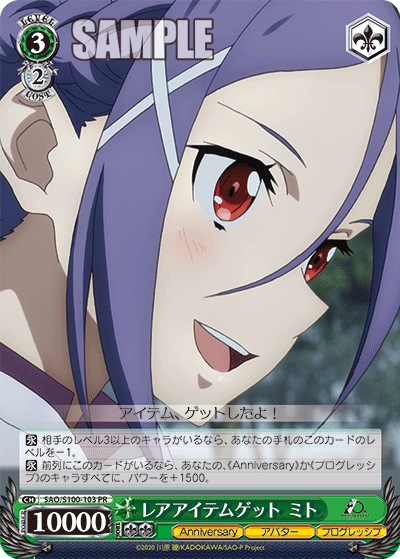 Weiss Schwarz SAO/S100-103 PR Mito, Getting Rare Item