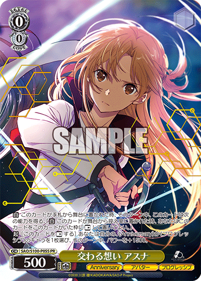 Weiss Schwarz SAO/S100-P05S PR Thoughts of Fellowship, Asuna