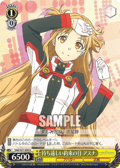 Weiss Schwarz SAO/S51-009 U Asuna, Promised Day That's Far Away