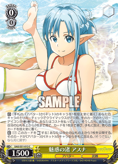 Weiss Schwarz SAO/S51-012 C Asuna, Charming Beachside