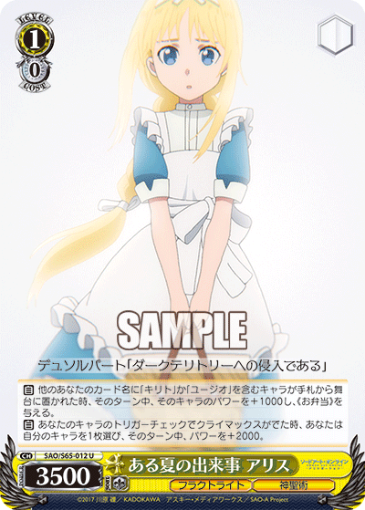Weiss Schwarz SAO/S65-012 U Alice, One Summer Event