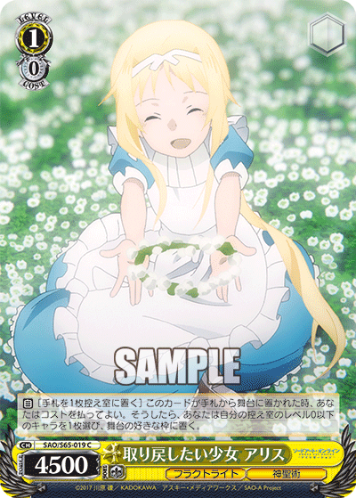 Weiss Schwarz SAO/S65-019 C Alice, Girl who Wants to Return