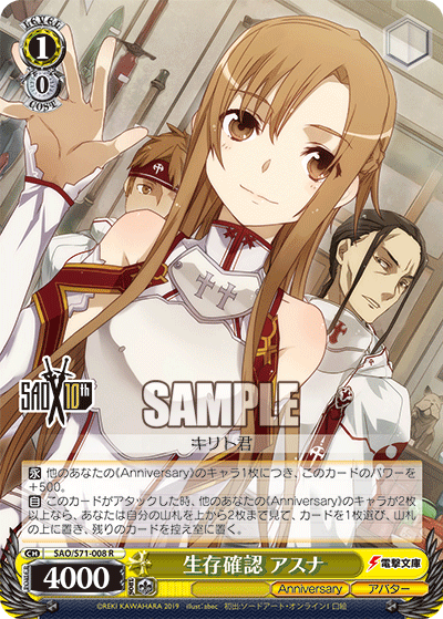 Weiss Schwarz SAO/S71-008 R Asuna, Confirmation of Survival