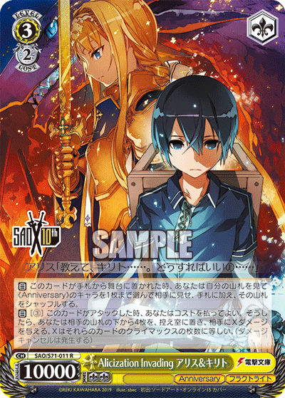 Weiss Schwarz SAO/S71-011 R Alice & Kirito, Alicization Invading