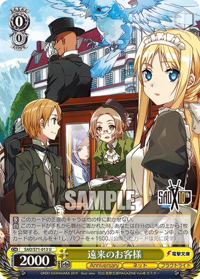 Weiss Schwarz SAO/S71-013 U Distant Customers