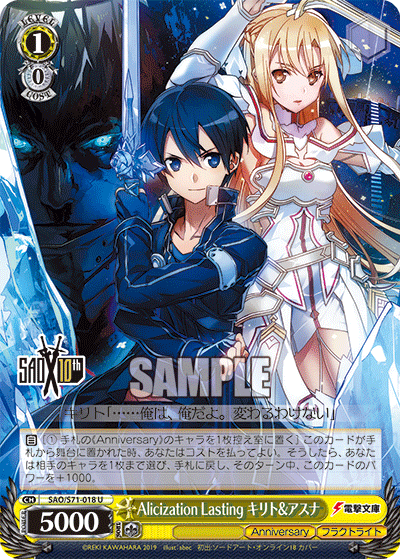 Weiss Schwarz SAO/S71-018 U Kirito & Asuna, Alicization Lasting