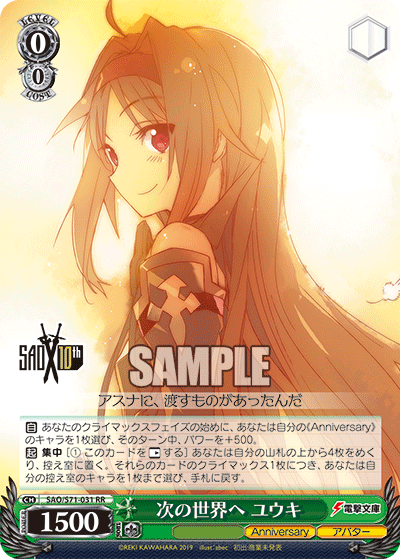 Weiss Schwarz SAO/S71-031 RR Yuuki, To the Next World