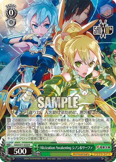 Weiss Schwarz SAO/S71-033 R Sinon & Leafa, Alicization Awakening