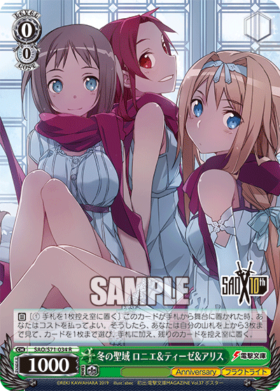 Weiss Schwarz SAO/S71-034 R Ronye & Tiese & Alice, Winter Sanctuary