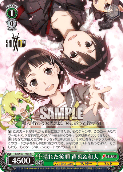 Weiss Schwarz SAO/S71-035 R Suguha & Kazuto, Sunny Smile