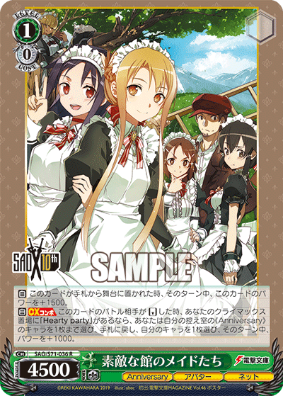 Weiss Schwarz SAO/S71-036 R Lovely House Maids