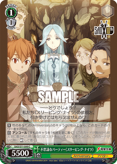 Weiss Schwarz SAO/S71-049 C ::Sleeping Knights::, Mysterious Party
