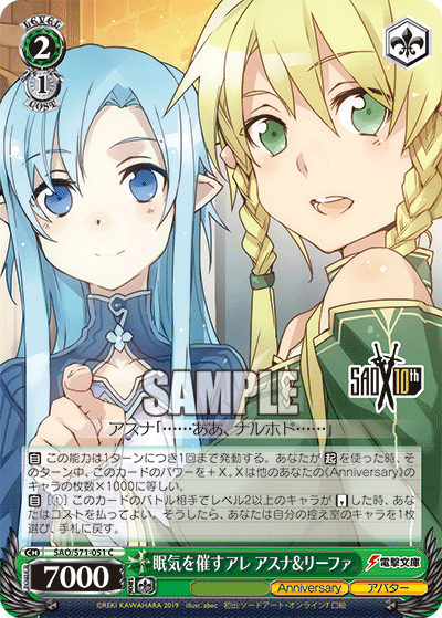 Weiss Schwarz SAO/S71-051 C Asuna & Leafa, Is That a Sign of Sleepiness