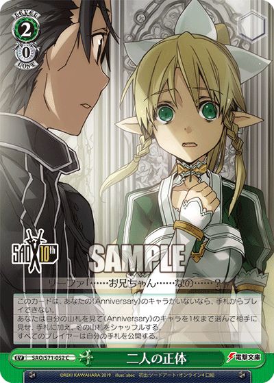 Weiss Schwarz SAO/S71-052 C True Colors of the Two