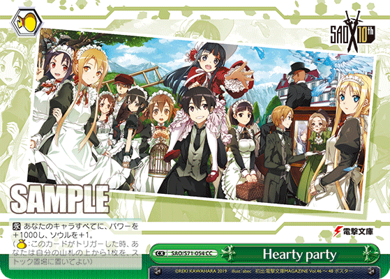 Weiss Schwarz SAO/S71-054 CC Hearty Party
