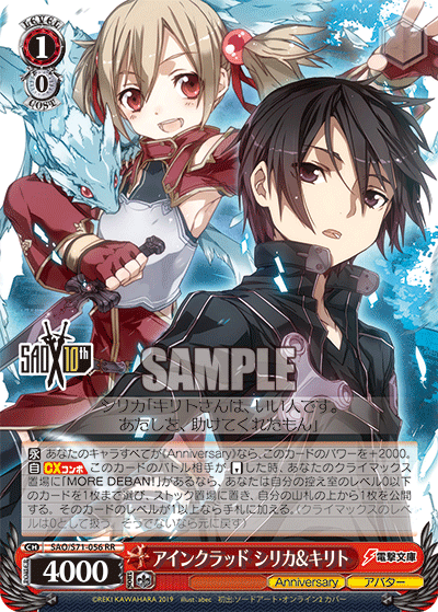 Weiss Schwarz SAO/S71-056 RR Silica & Kirito, Aincrad