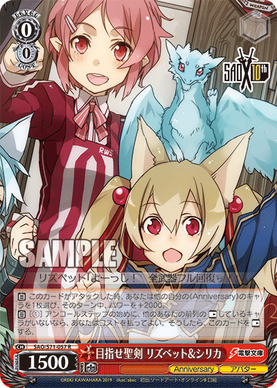 Weiss Schwarz SAO/S71-057 R Lisbeth & Silica, Aim for the Holy Sword