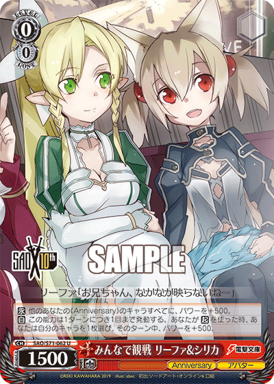 Weiss Schwarz SAO/S71-062 U Leafa & Silica, Everyone's Watching