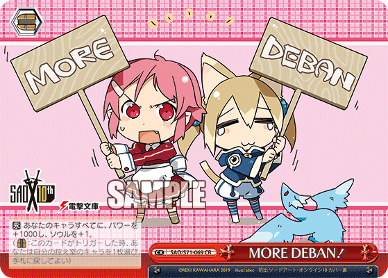 Weiss Schwarz SAO/S71-069 CR More Screen Time!