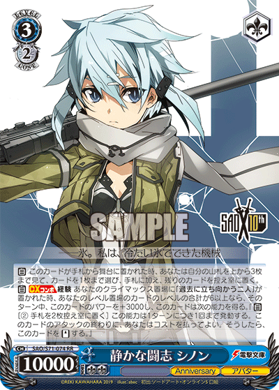 Weiss Schwarz SAO/S71-074 RR Sinon, Quiet Fighting Spirit