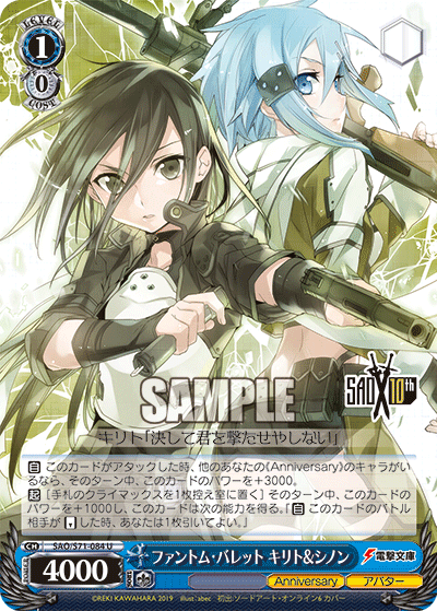 Weiss Schwarz SAO/S71-084 U Kirito & Sinon, Phantom Bullet