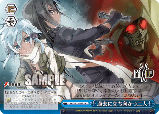 Weiss Schwarz SAO/S71-099 CC Two Confronting the Past