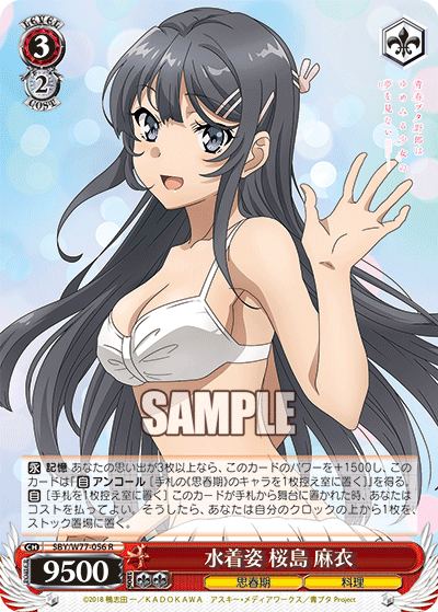 Weiss Schwarz SBY/W77-056 R Mai Sakurajima, Swimsuit