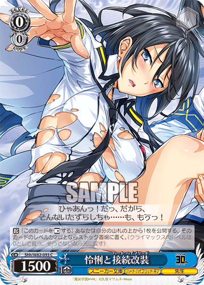 Weiss Schwarz Shh/W62-093 C Reiri and Heart Hybrid