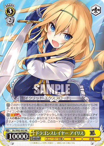 Weiss Schwarz Sks/W62-002 RR Iris, Dragonslayer