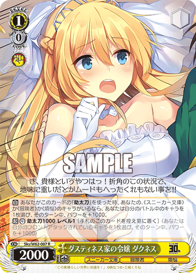 Weiss Schwarz Sks/W62-007 R Darkness, Daughter of the Dustiness Family