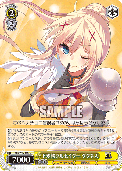 Weiss Schwarz Sks/W62-023 C Darkness, Pervert Crusader