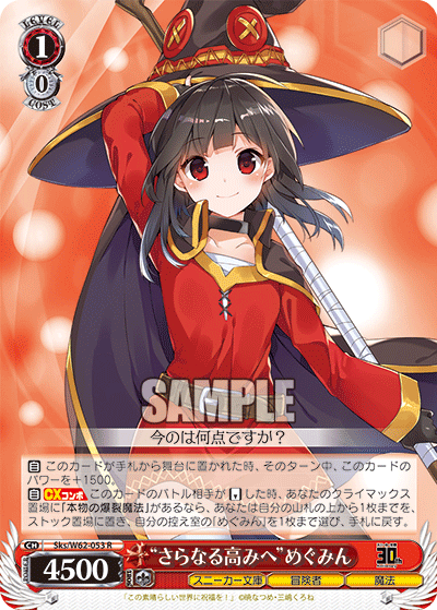 Weiss Schwarz Sks/W62-053 R "To Further Heights" Megumin