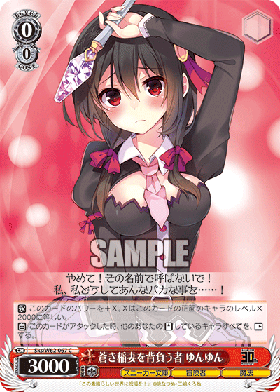 Weiss Schwarz Sks/W62-067 C Yunyun, Bearer of Blue Lightning