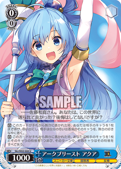 Weiss Schwarz Sks/W62-084 U Aqua, Arch Priest