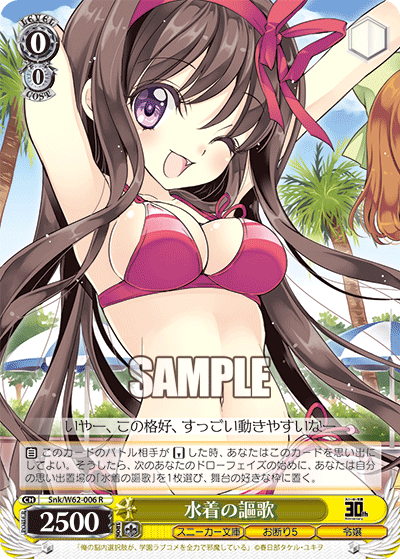 Weiss Schwarz Snk/W62-006 R Ouka in Swimsuit