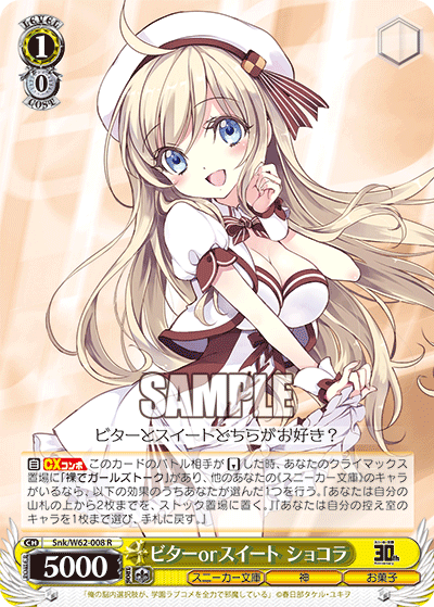 Weiss Schwarz Snk/W62-008 R Chocolat, Bitter or Sweet