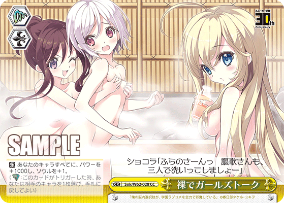 Weiss Schwarz Snk/W62-028 CC Naked Girls' Talk